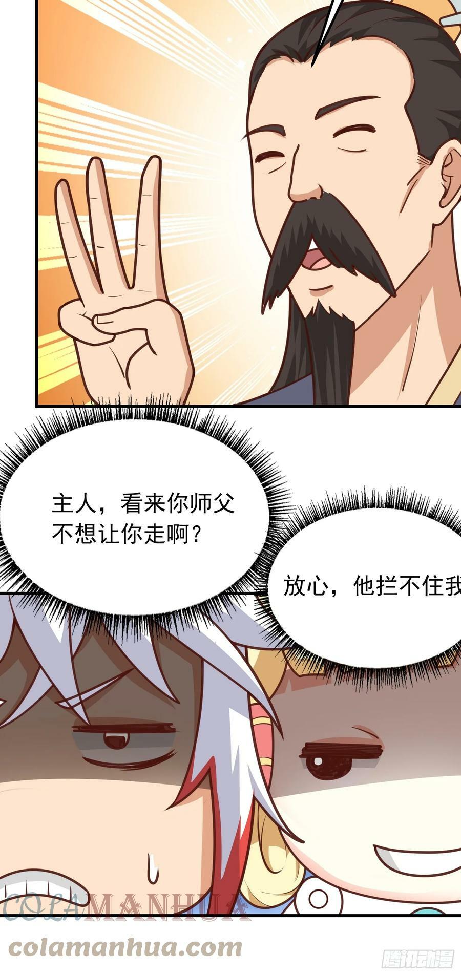 第5话 想走，没门30