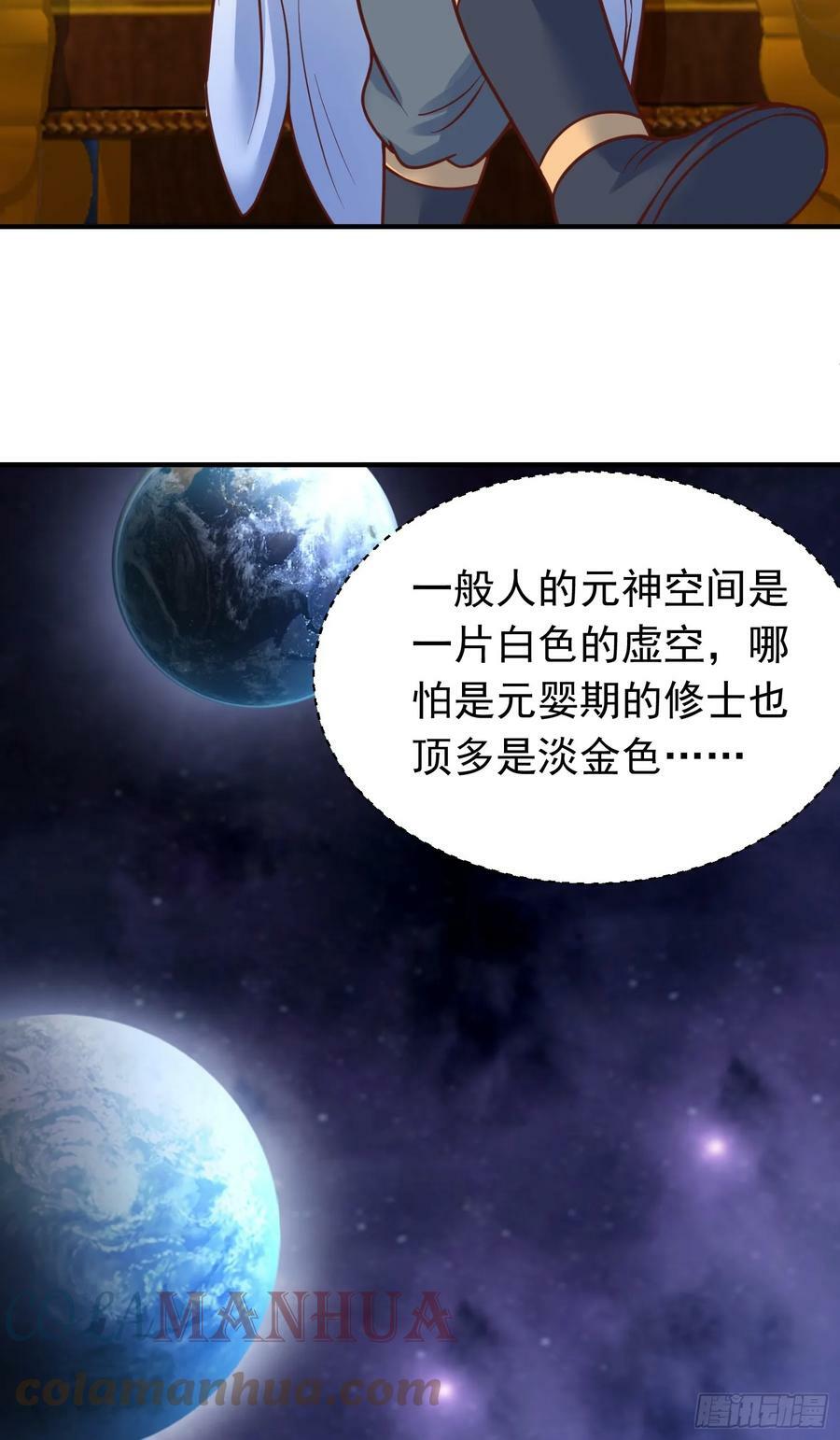 第9话 夺舍36