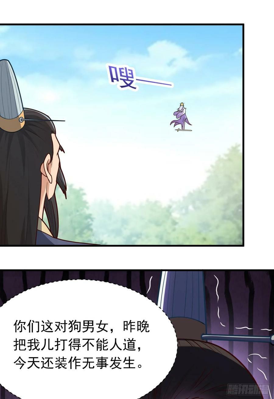 第7话 欢情蝶50