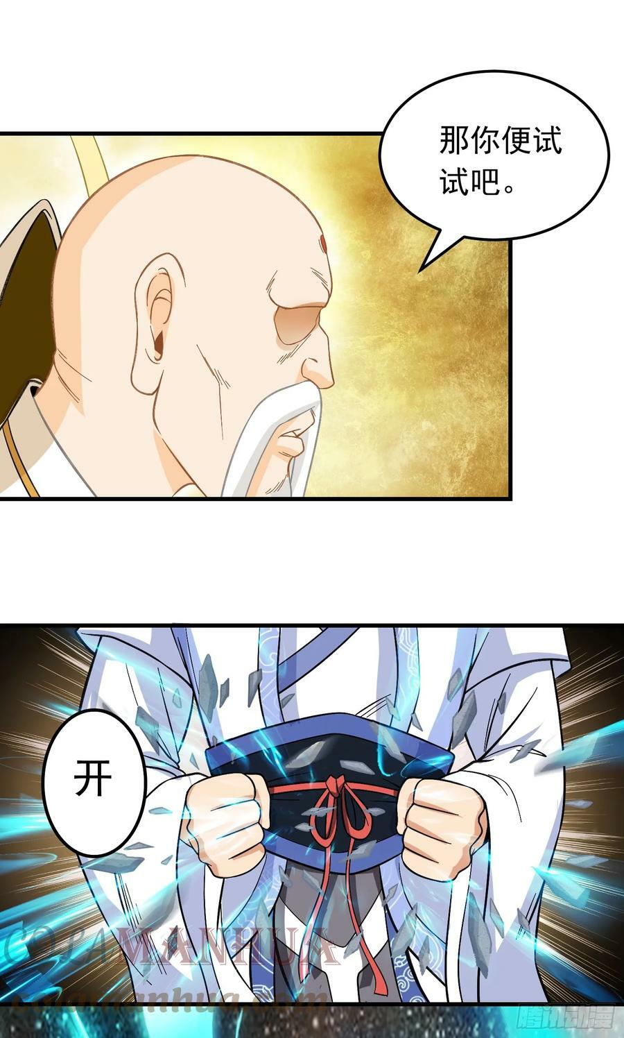 第1话 炉鼎说炸就炸72