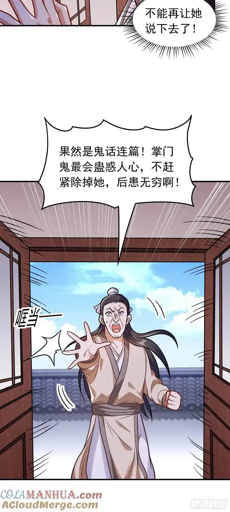 第61话 始作俑鬼！？6