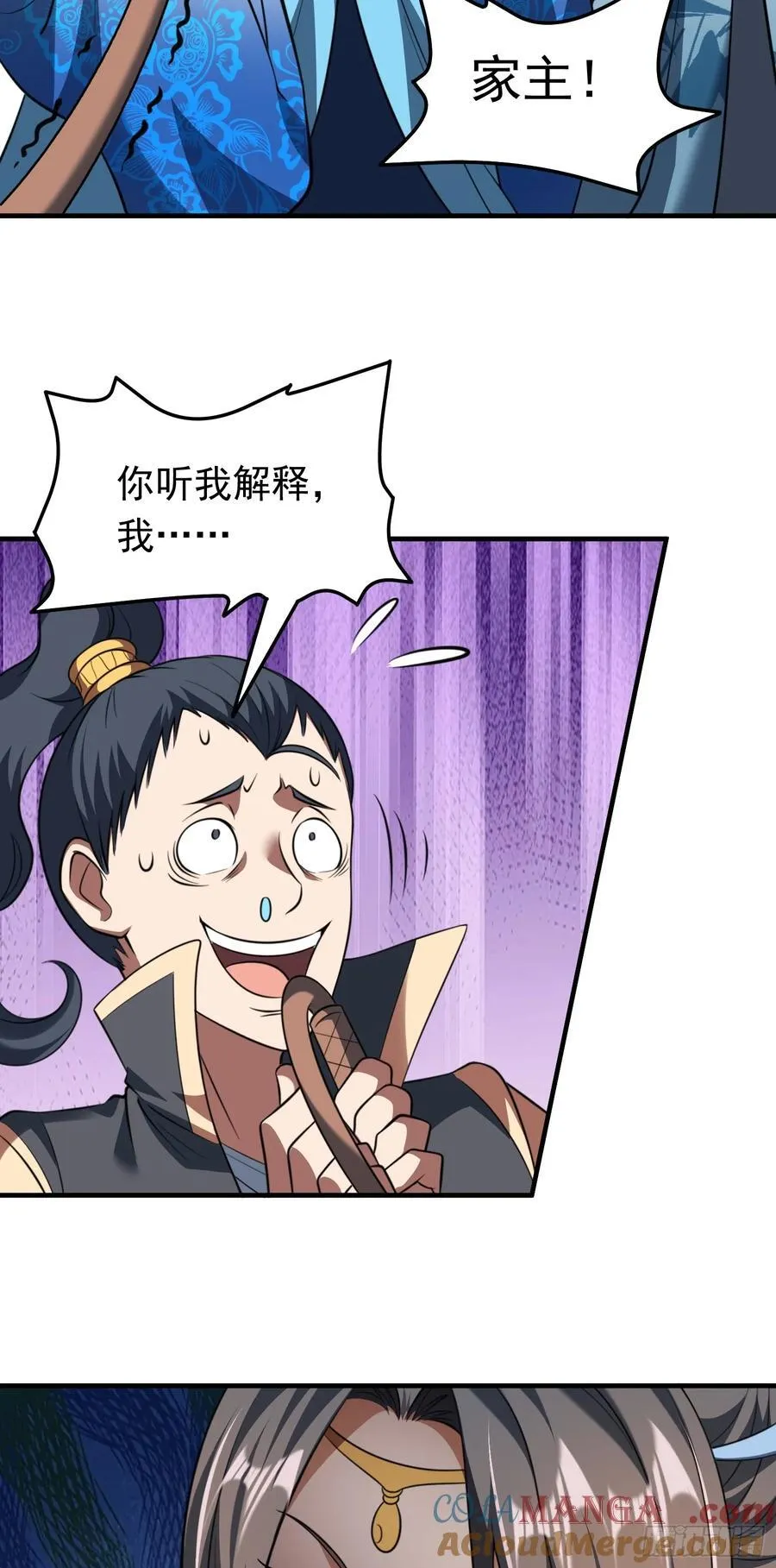 第77话 族老背叛？！16