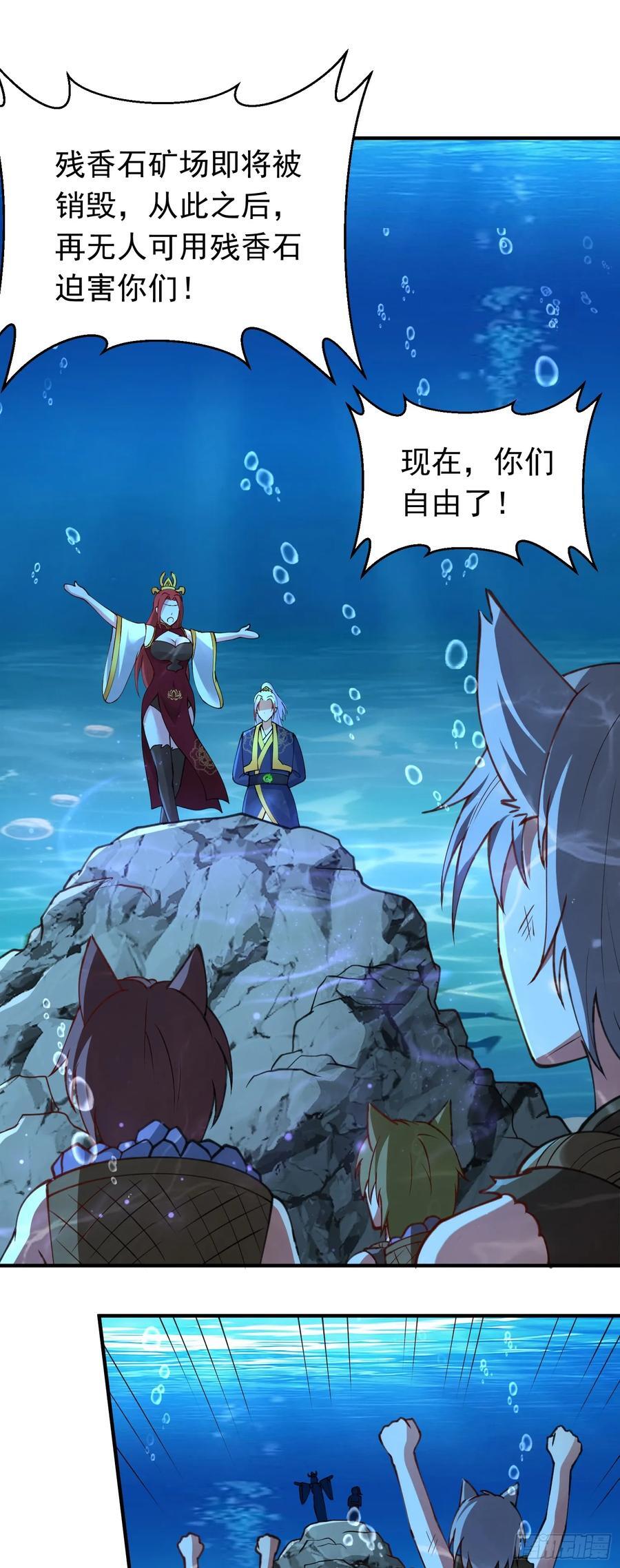 第38话 妖艳蛇女41