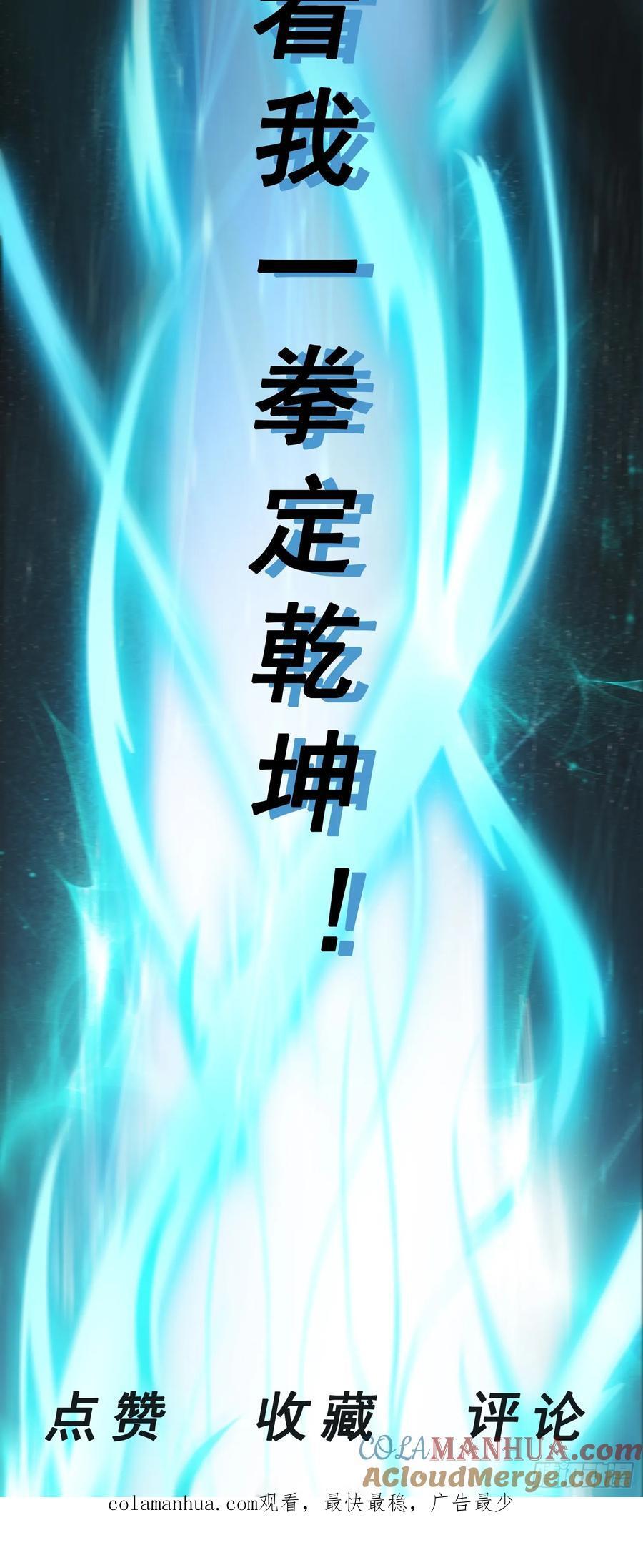 第38话 妖艳蛇女48