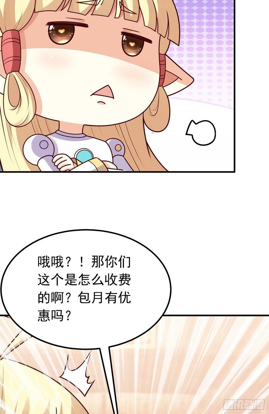 第11话 有间客栈23