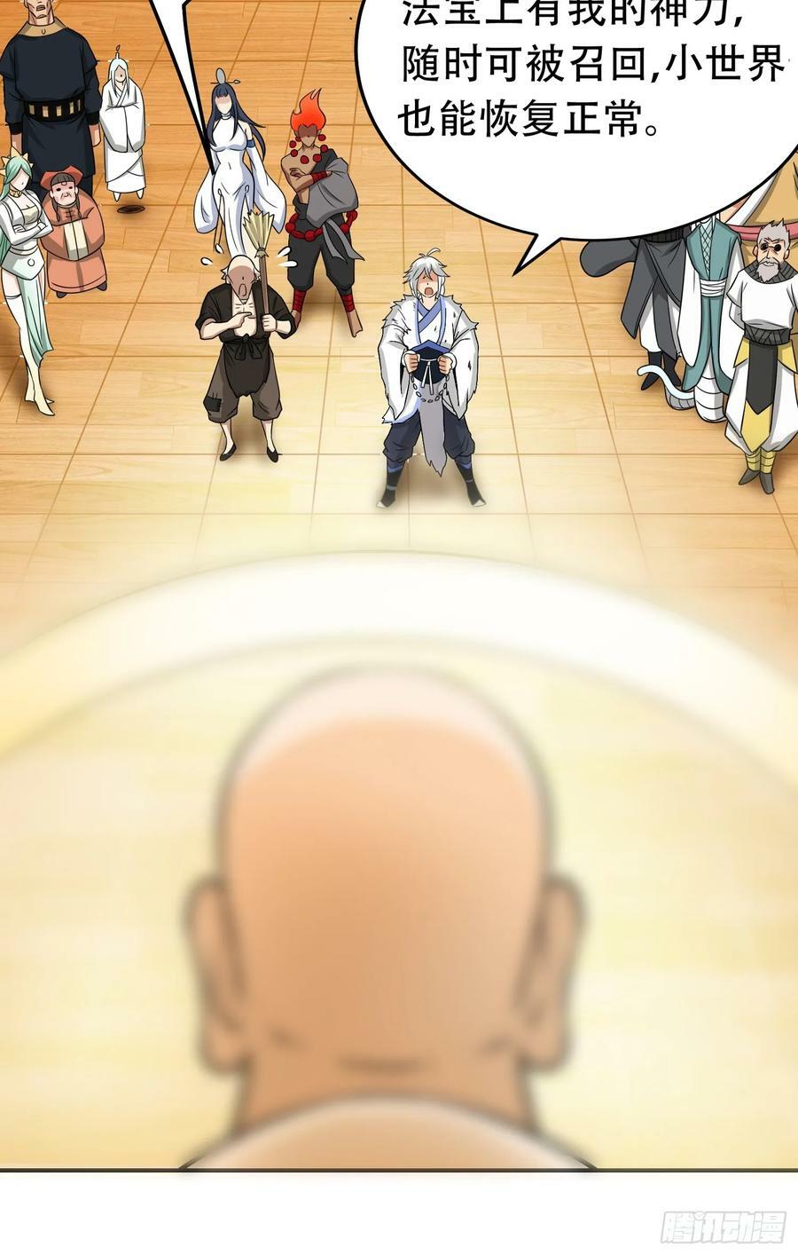 第1话 炉鼎说炸就炸71