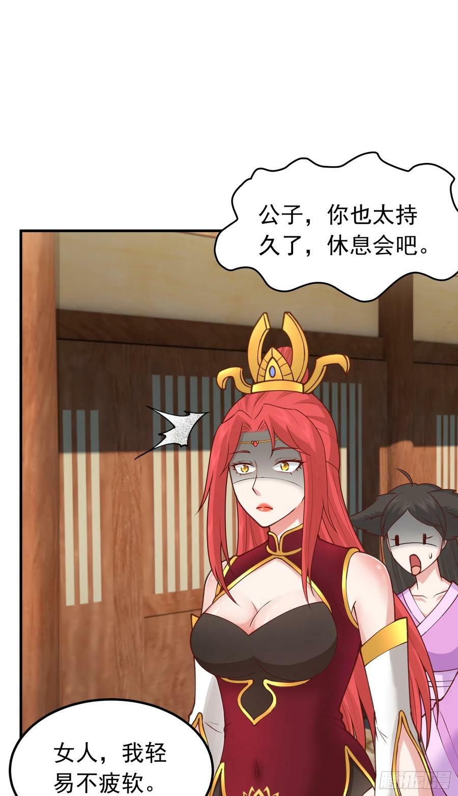 第29话 这个病娇有点软！37