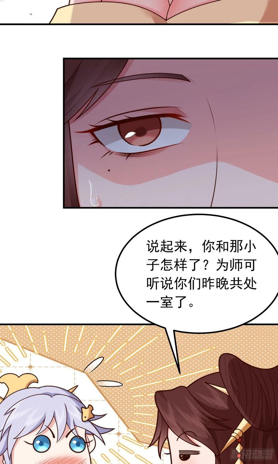 第15话 陪她过夜46