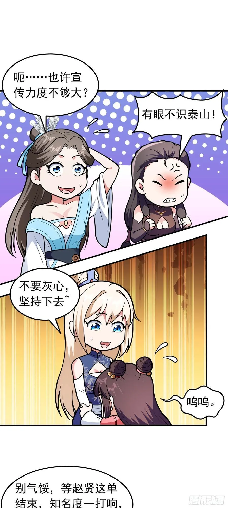 第67话 酸臭柠檬精9
