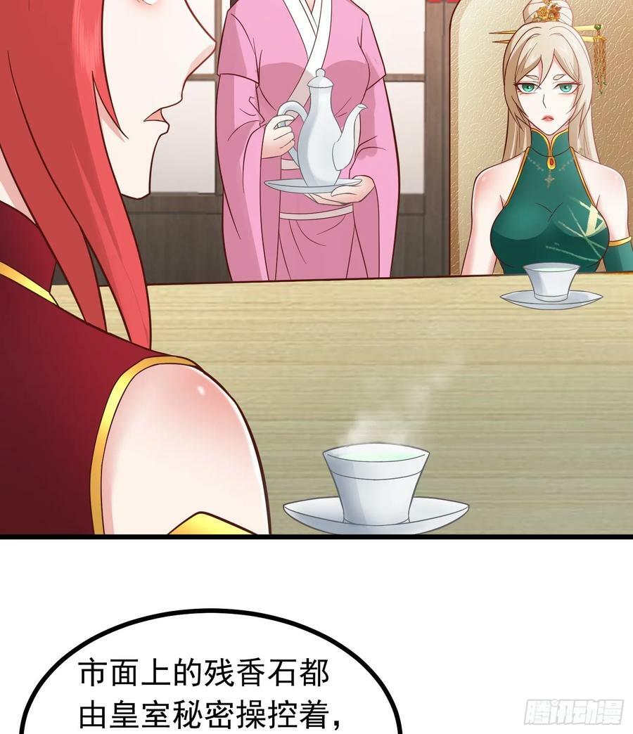 第33话 威胁边缘疯狂试探35