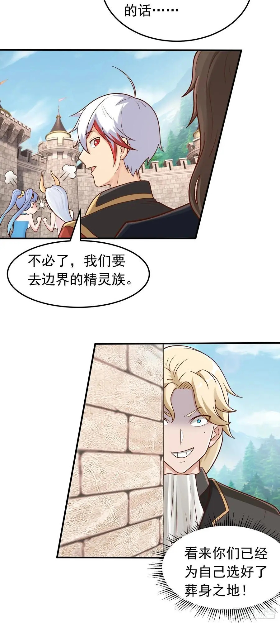 第53话 精灵少女的委托3