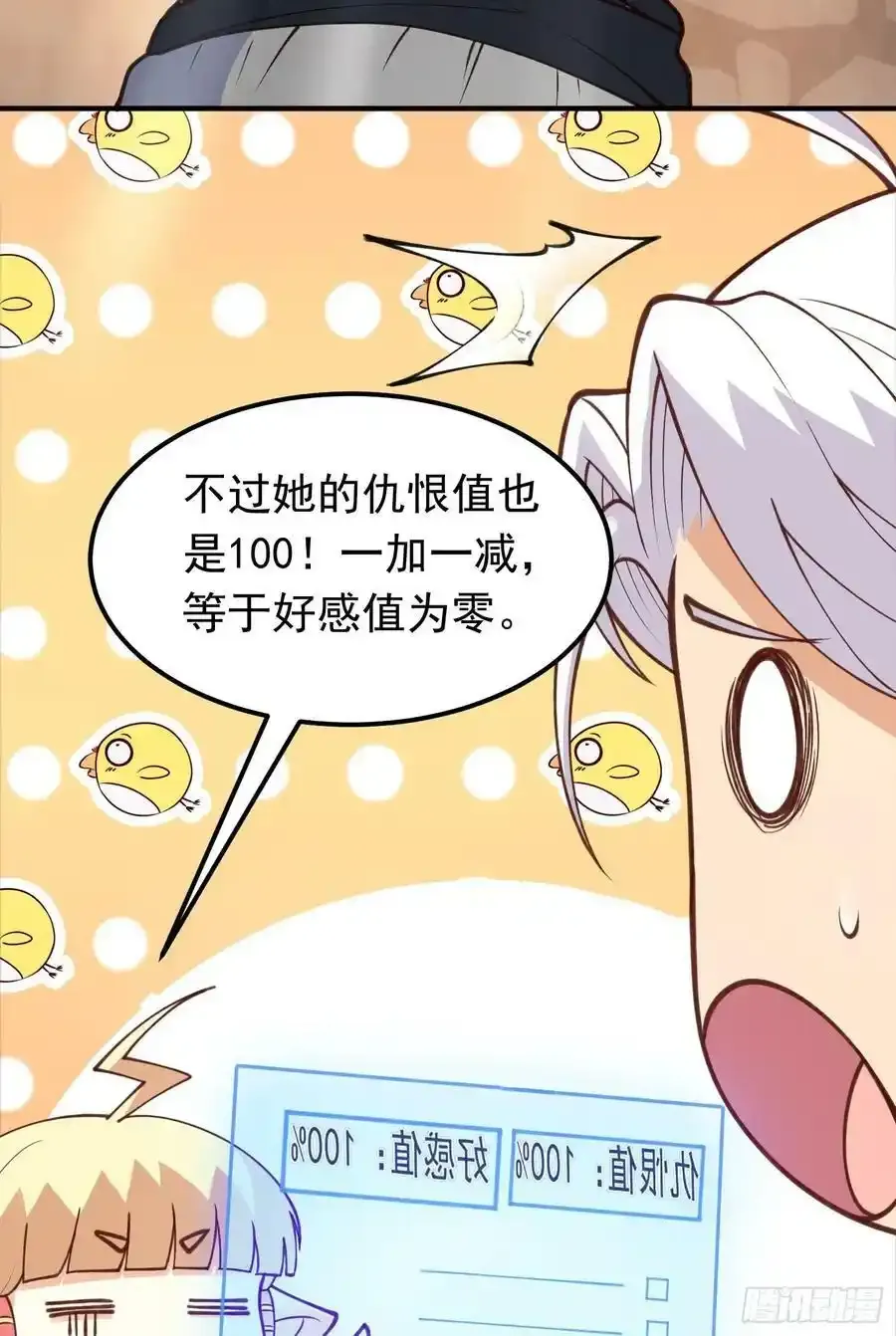第28话 开局差点鸡飞蛋打43