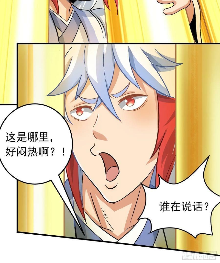 第1话 炉鼎说炸就炸91