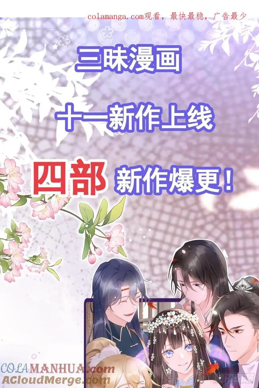 新作上线！0