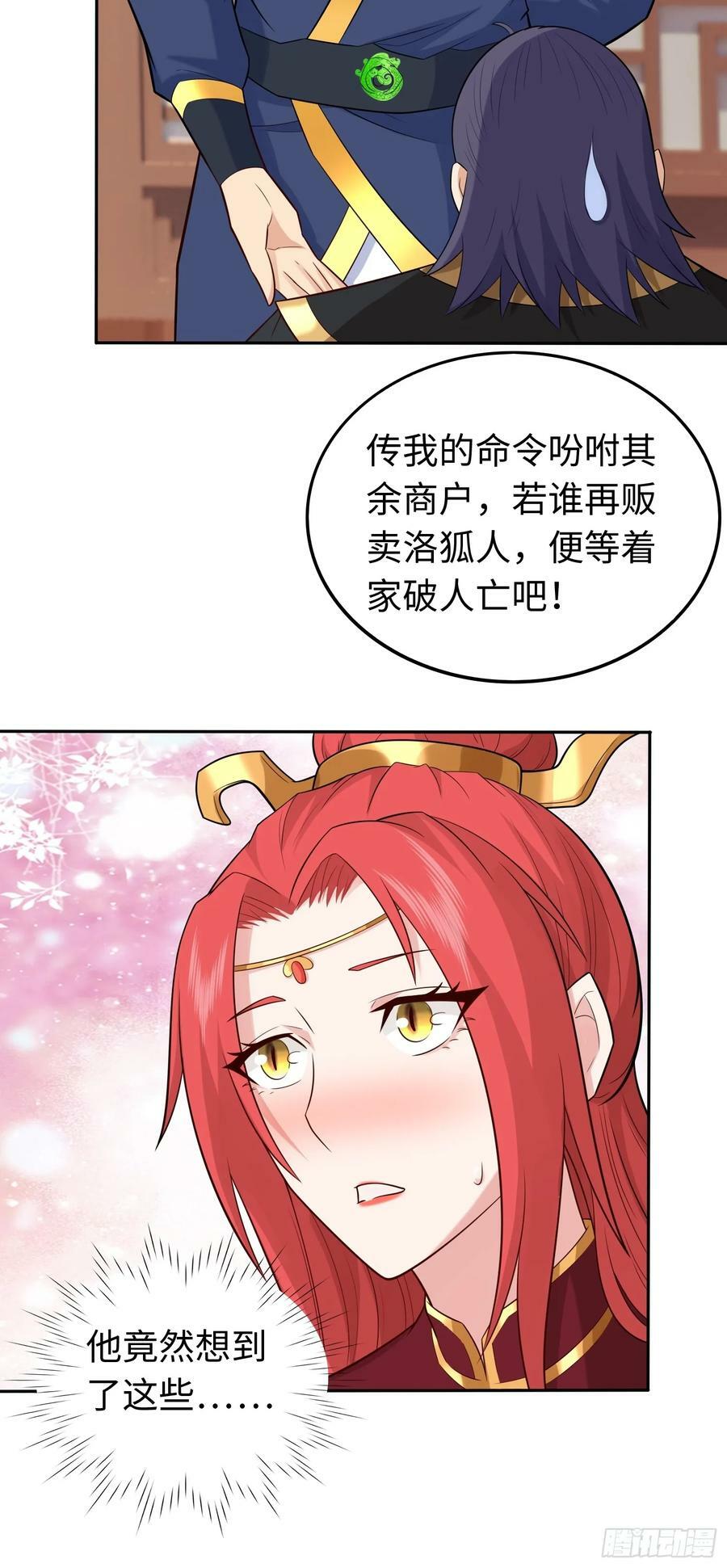 第31话 这个人妻有点香22