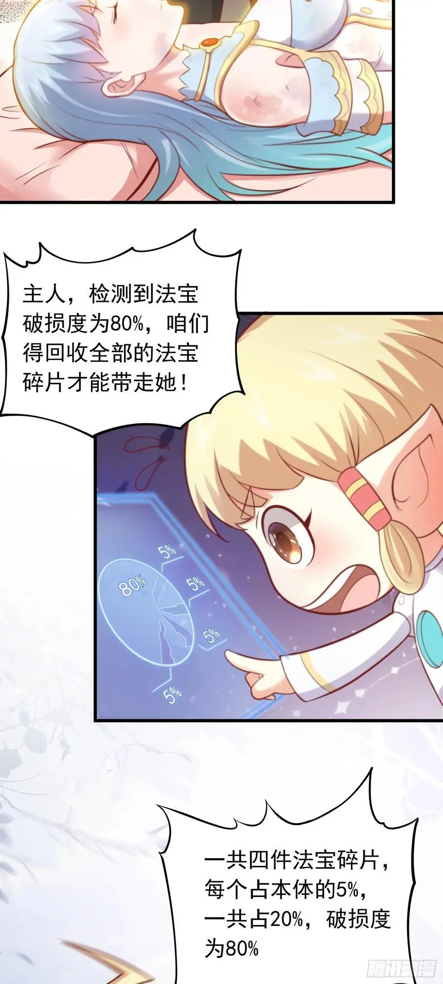 第45话 落跑甜心27