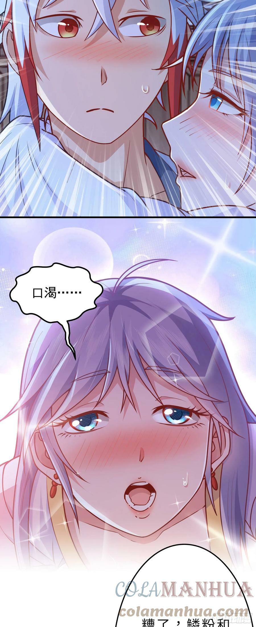 第7话 欢情蝶6