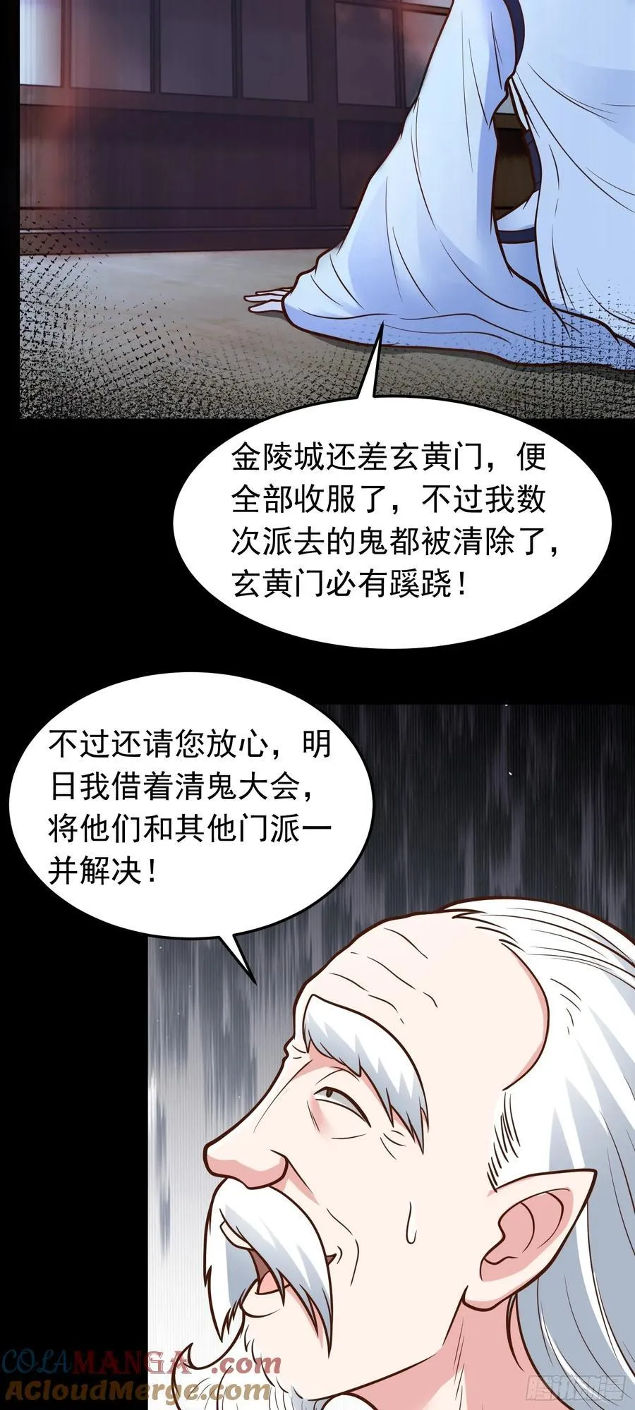 第68话 糟老头子坏得很22