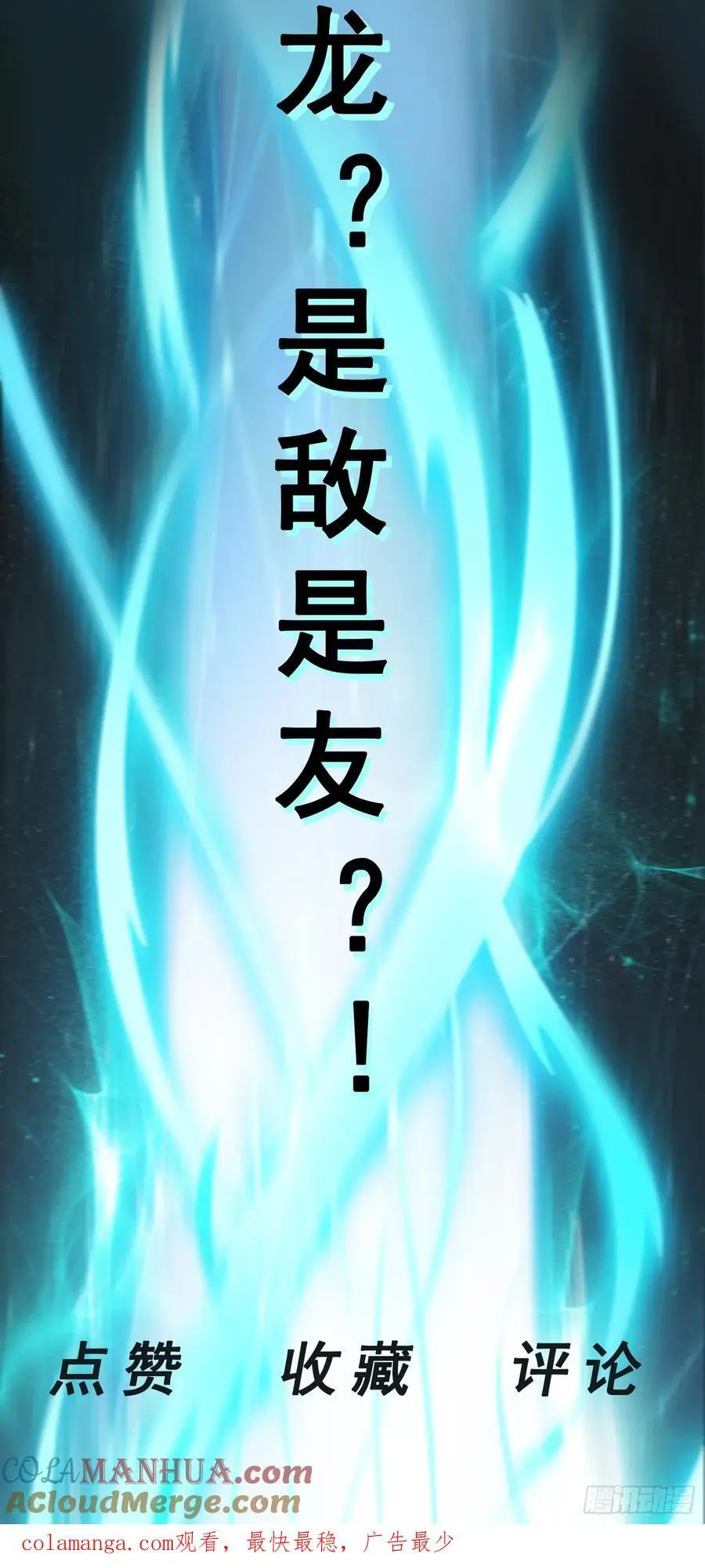 第49话 觉醒记忆34