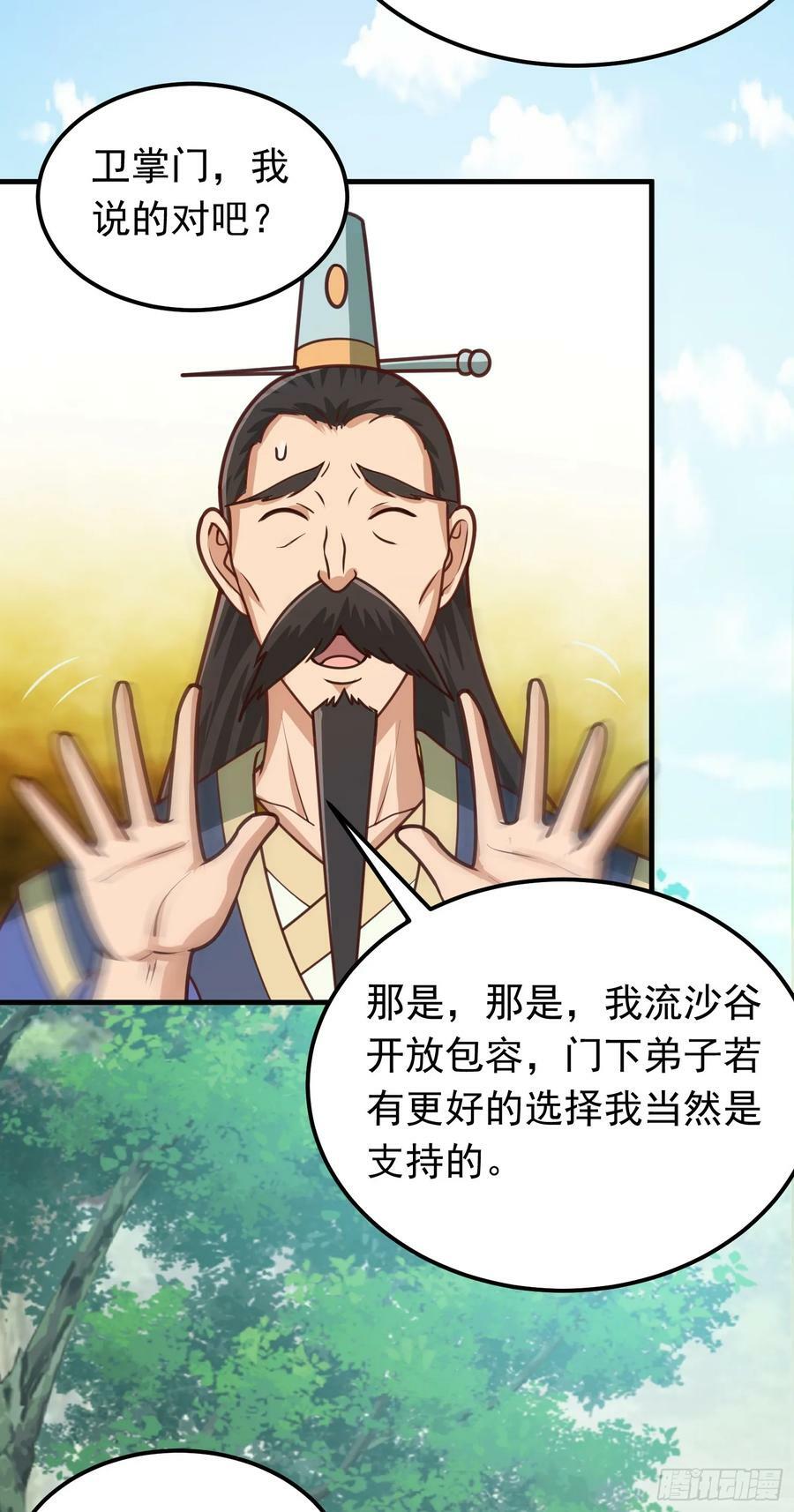 第5话 想走，没门32
