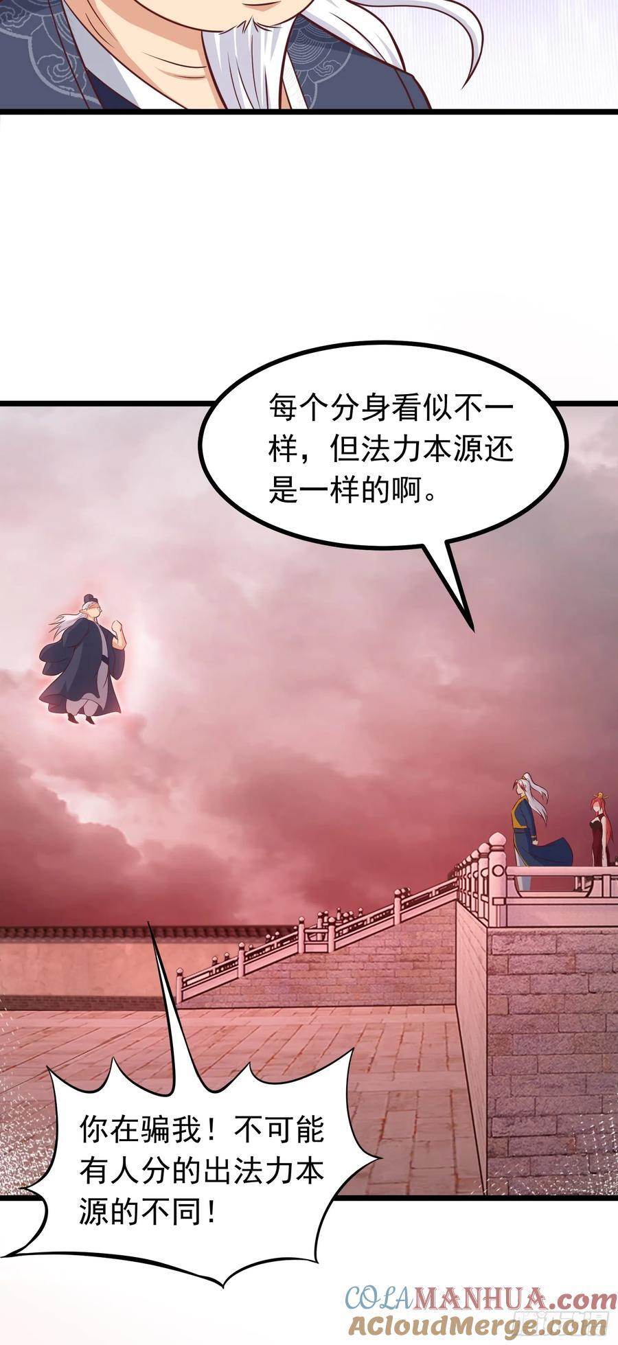 第43话 宝物恢复记忆！33