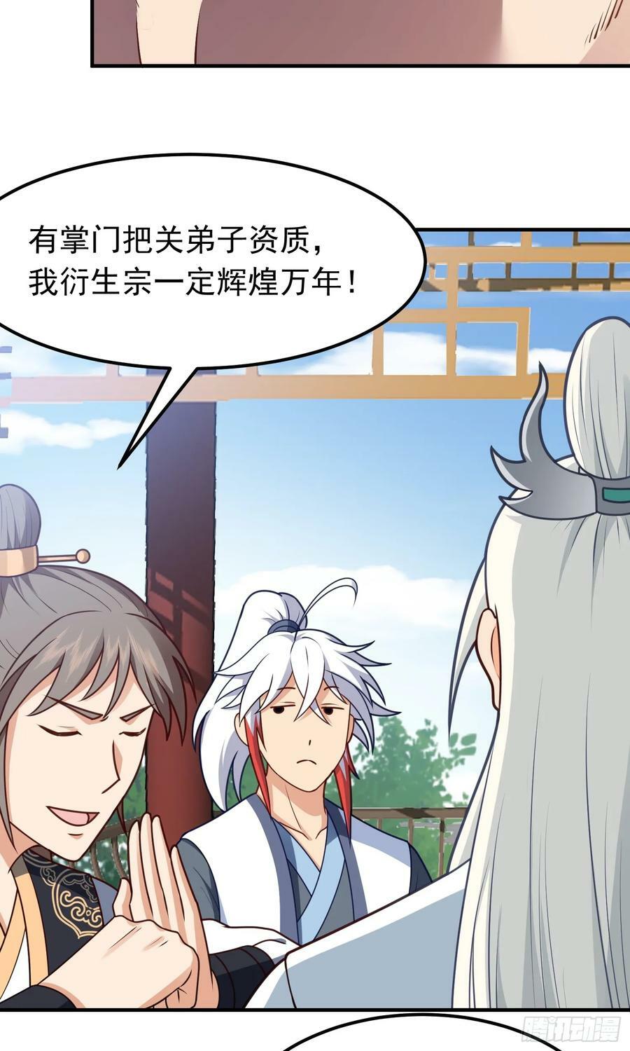 第13话 扮猪吃老虎7