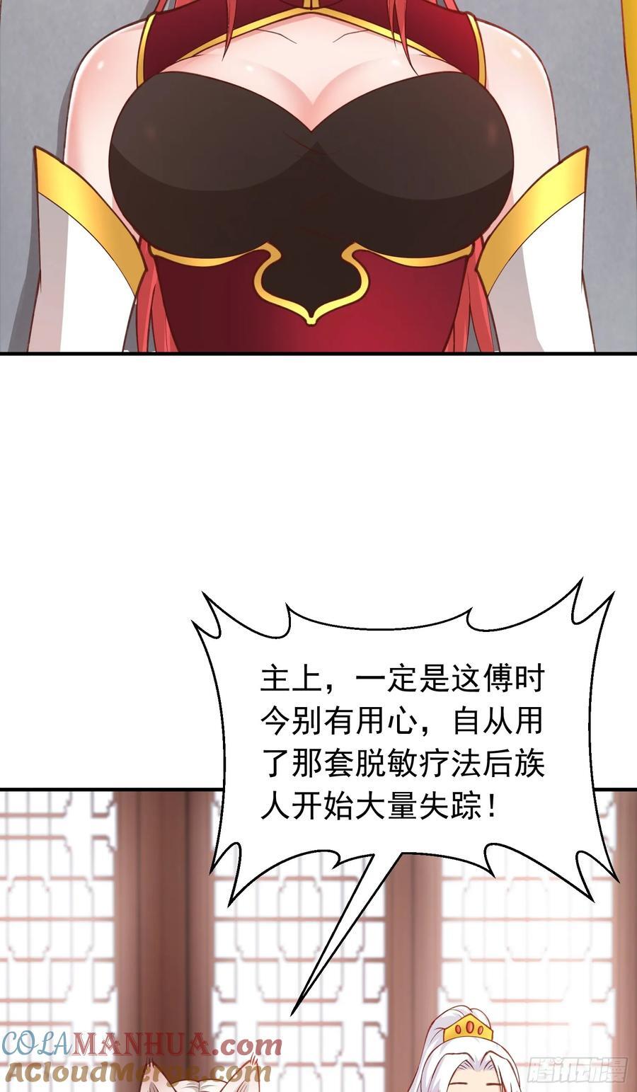 第36话 脱敏疗法24