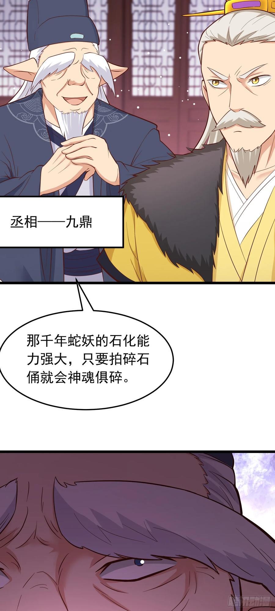 第39话 背刺！陷入昏迷！10
