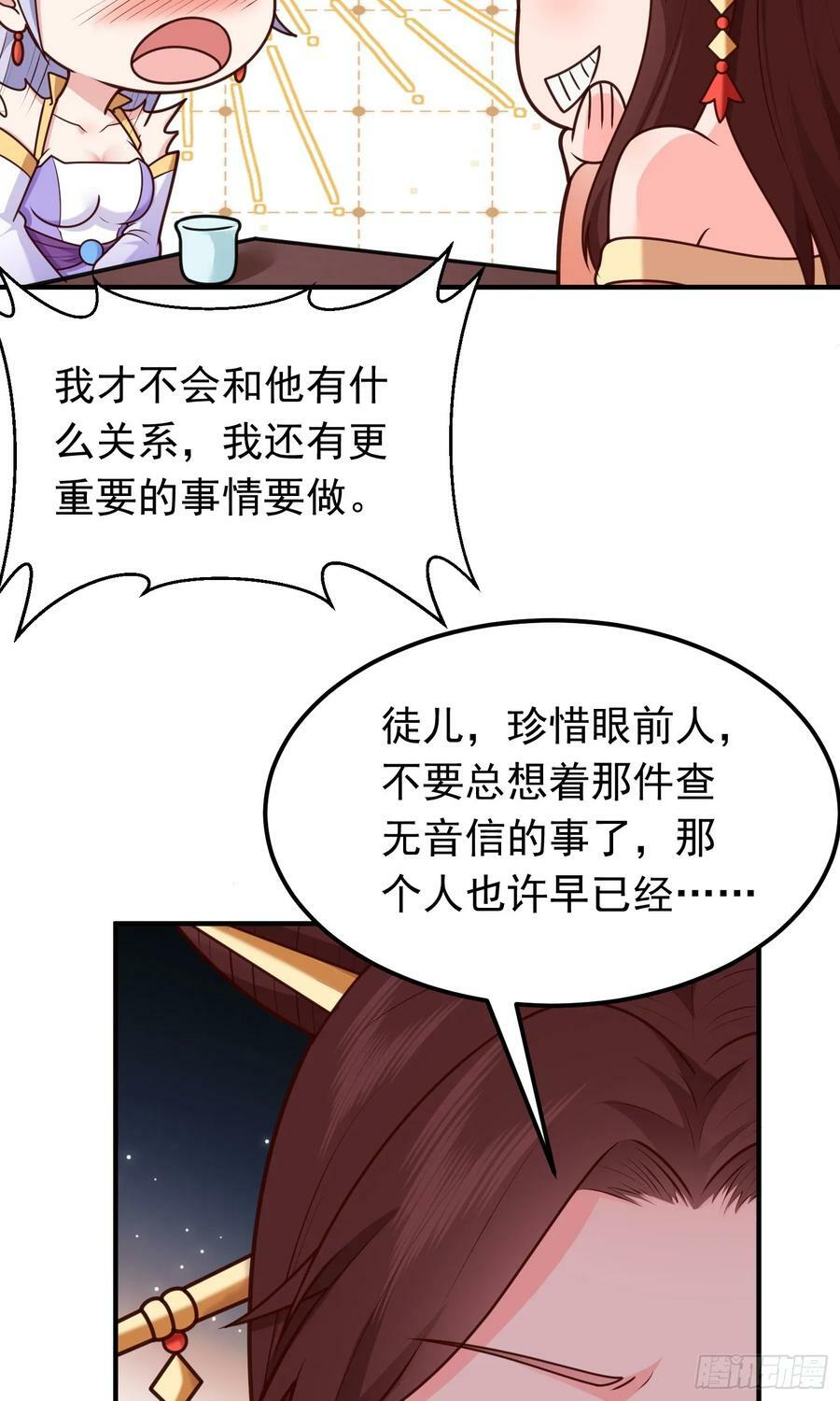 第15话 陪她过夜47