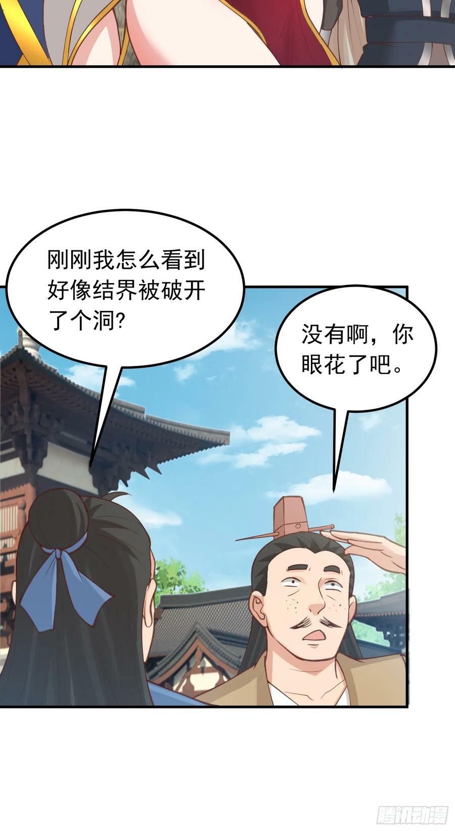第30话 美男计34