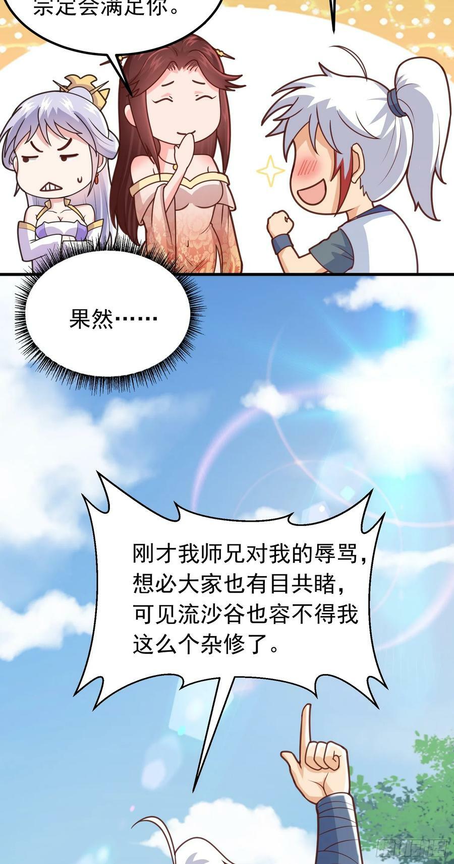 第5话 想走，没门22