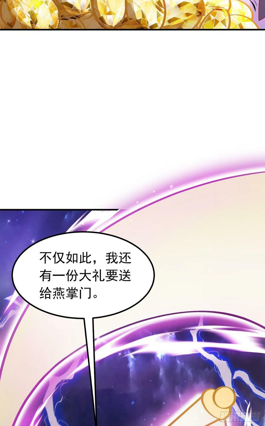 第18话 日月山河图52