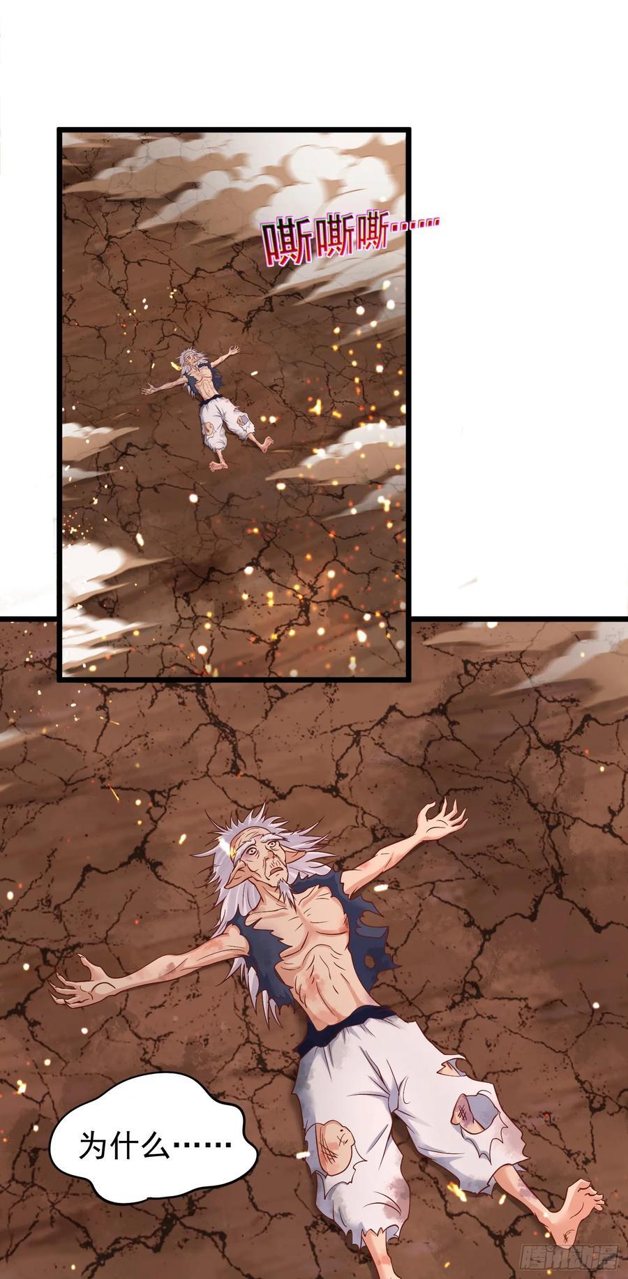 第44话 谁说我没有信徒的！25