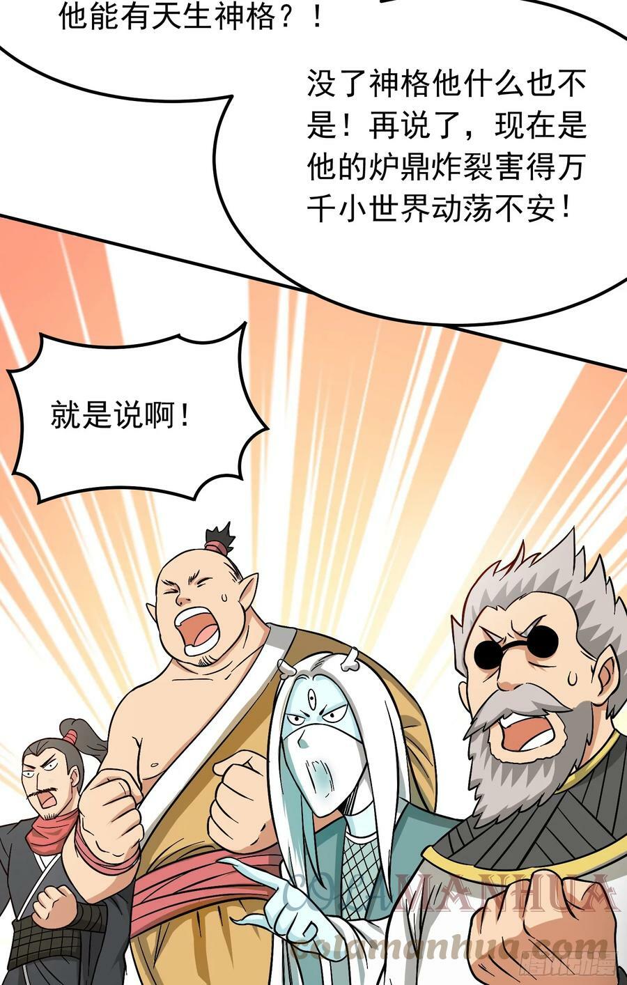 第1话 炉鼎说炸就炸68
