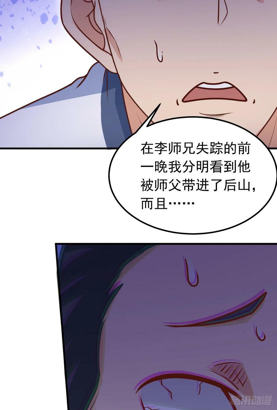 第8话 阴寒虫25