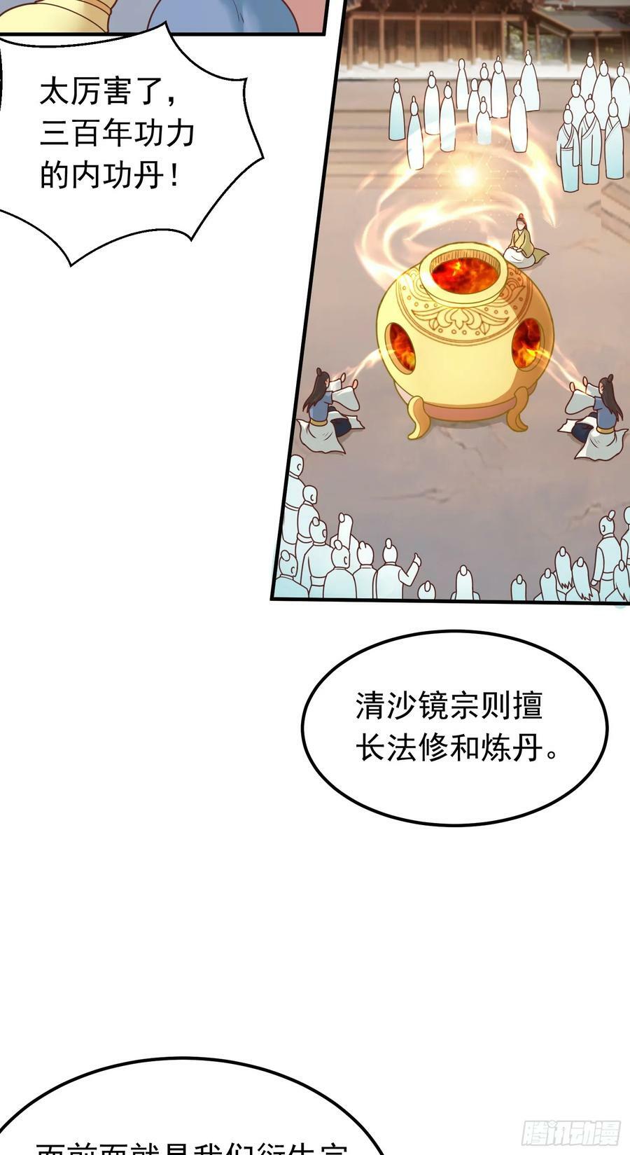第12话 长指甲坏人现身53