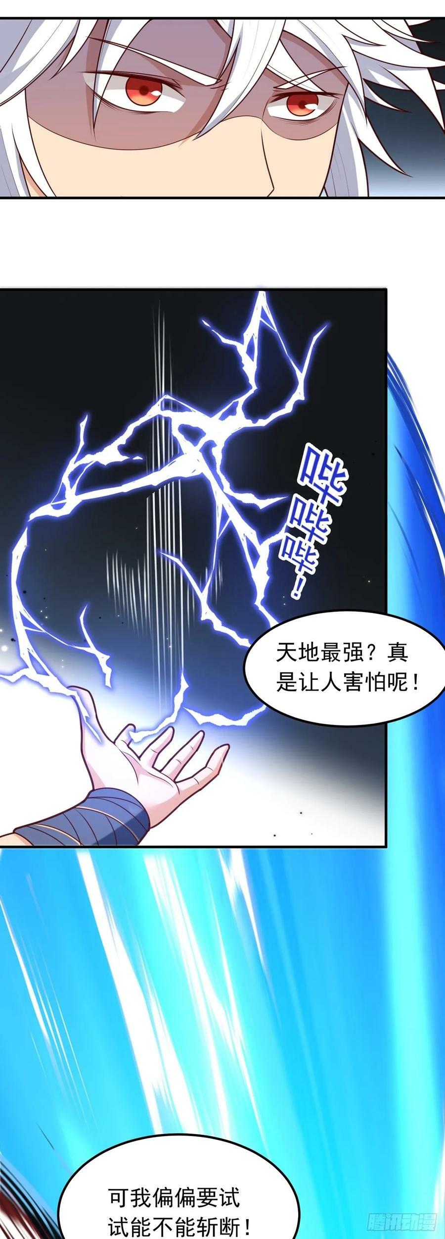 第17话 以天地为炉5