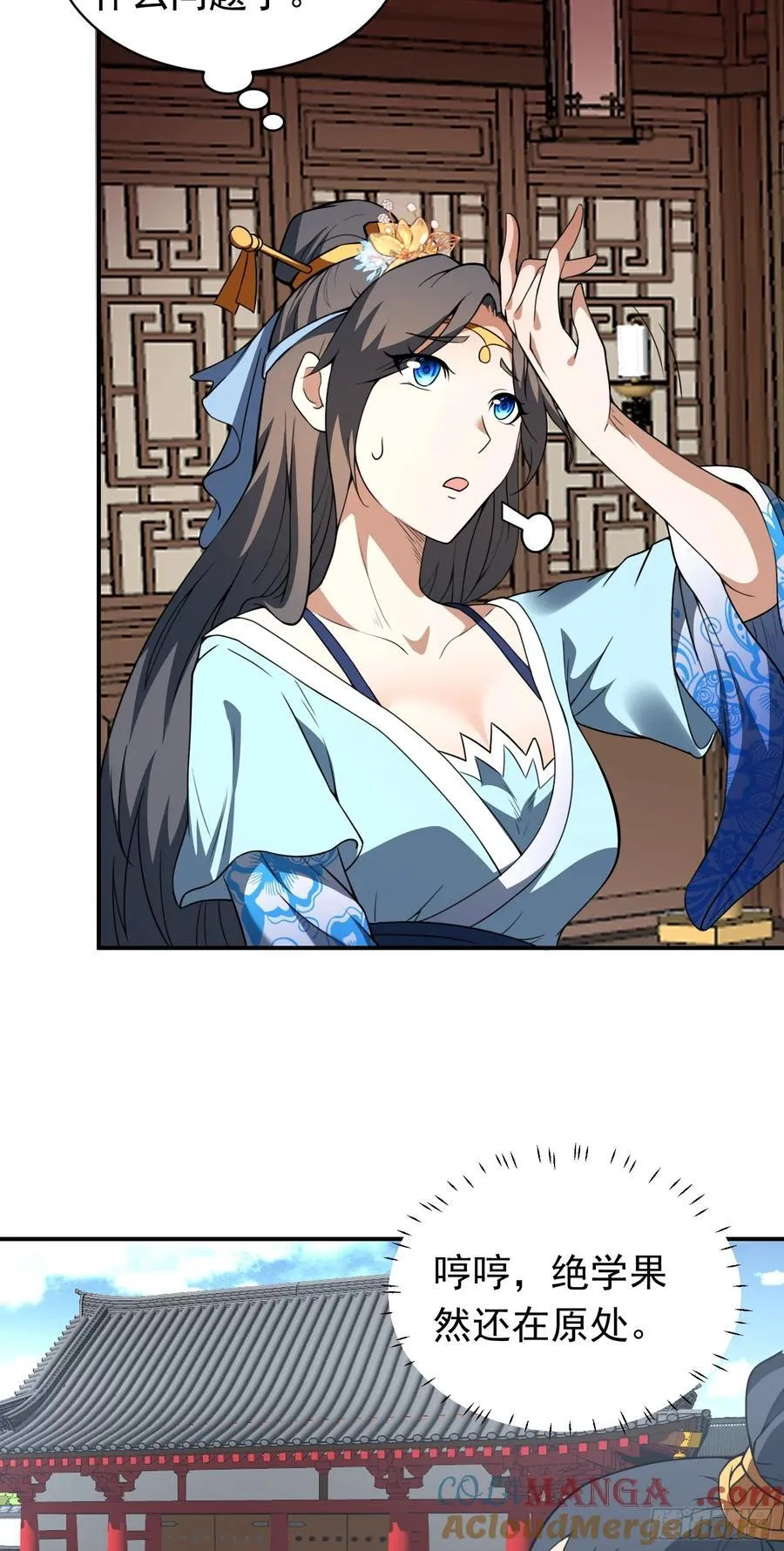 第77话 族老背叛？！2