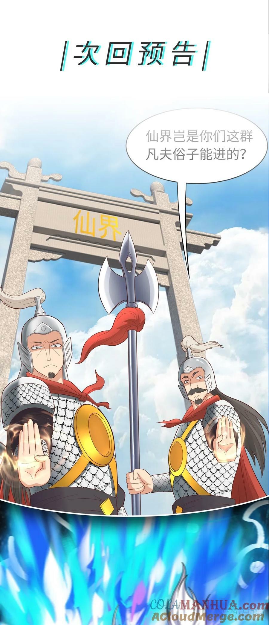 第23话 快回到主人的怀抱36