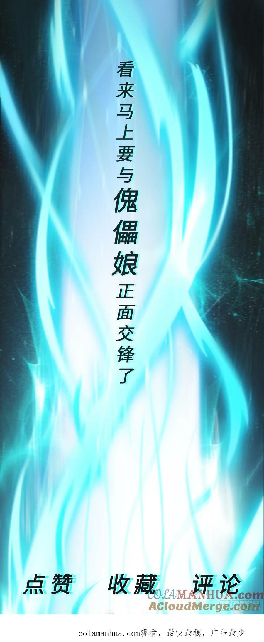 第15话 陪她过夜51