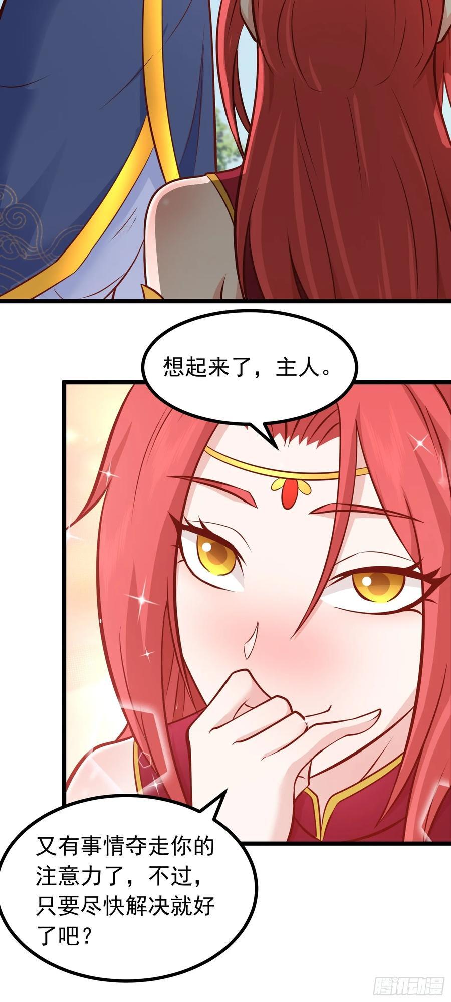 第43话 宝物恢复记忆！19