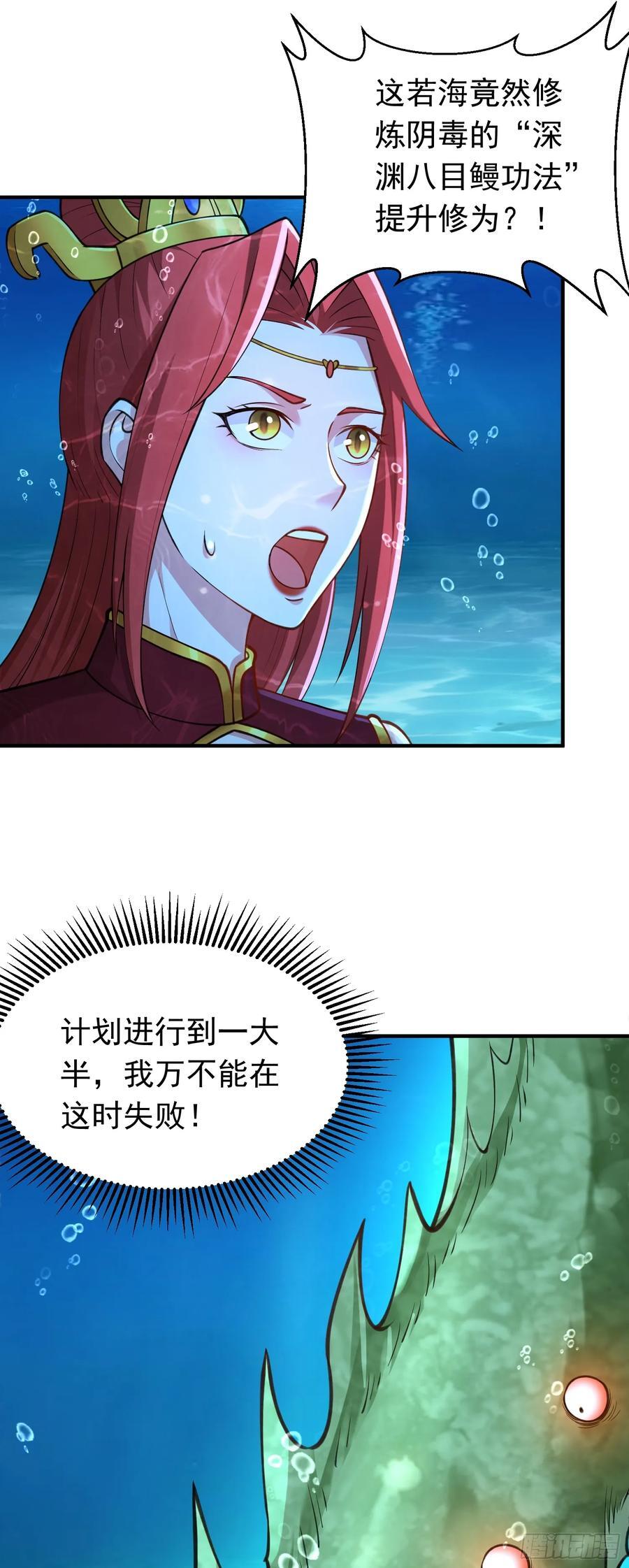 第38话 妖艳蛇女26