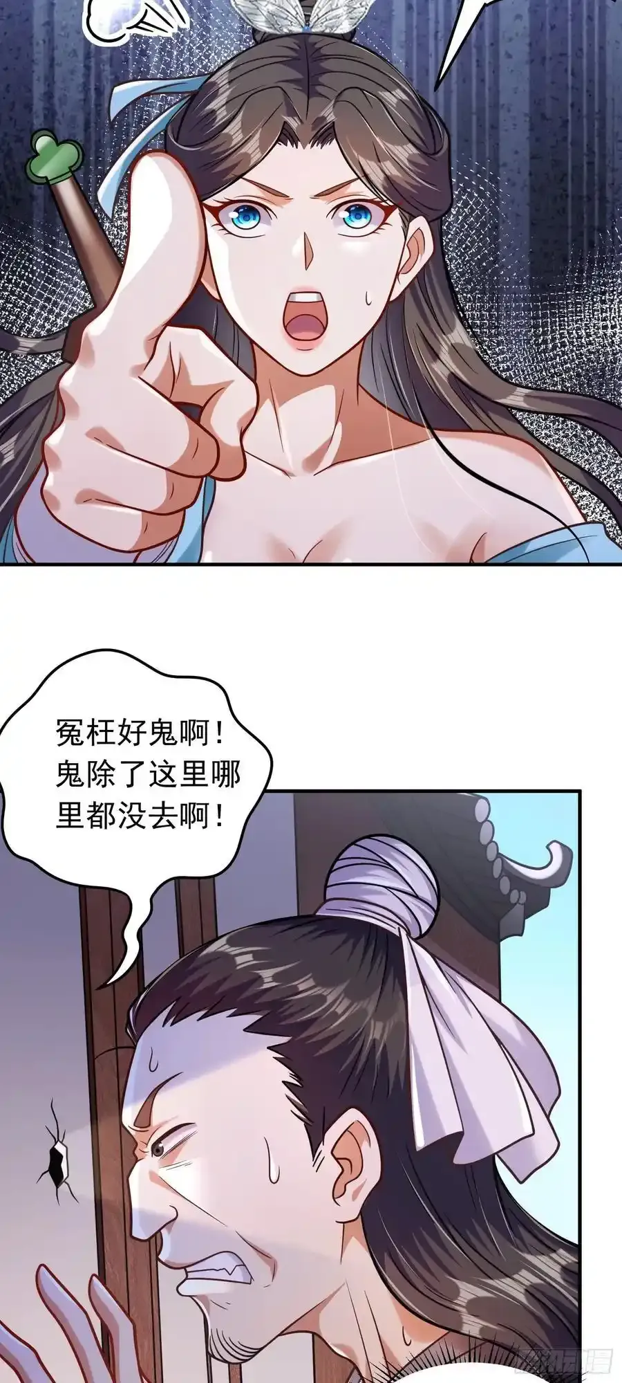 第61话 始作俑鬼！？5