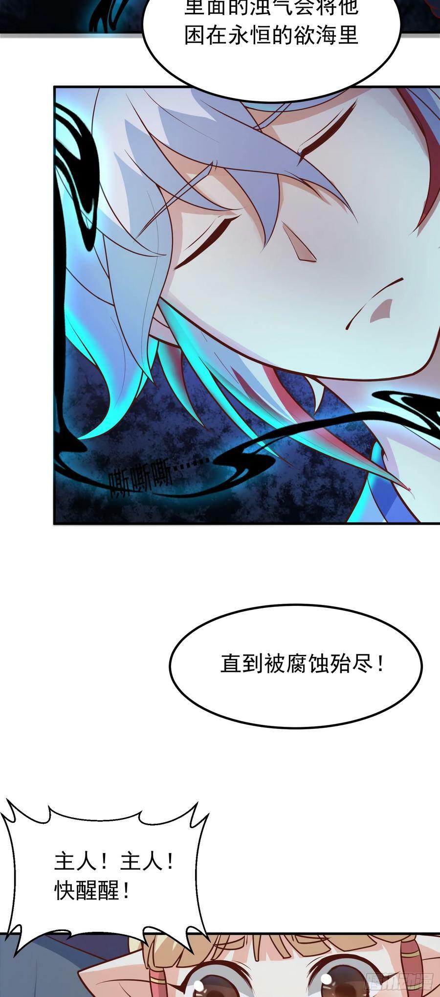 第25话 双子捆绑43