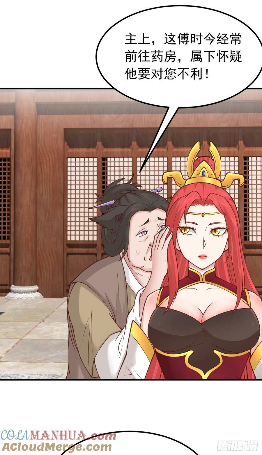 第29话 这个病娇有点软！42