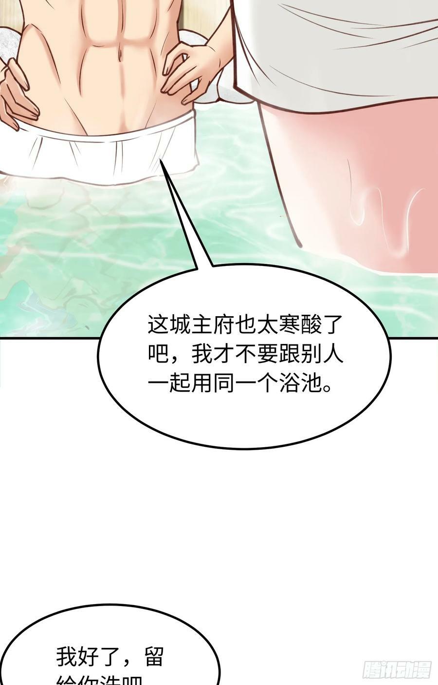 第32话 湿身诱惑38