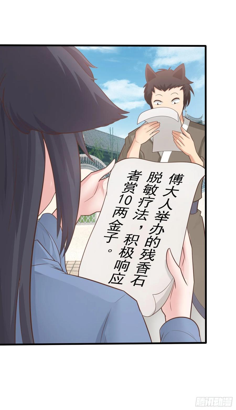 第36话 脱敏疗法10