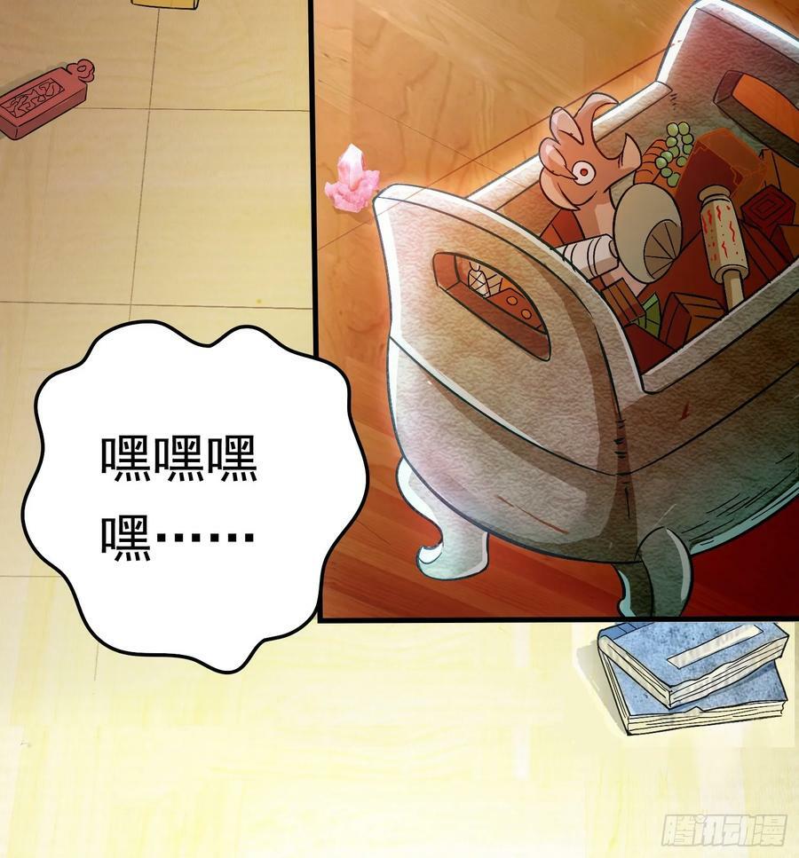 第1话 炉鼎说炸就炸21
