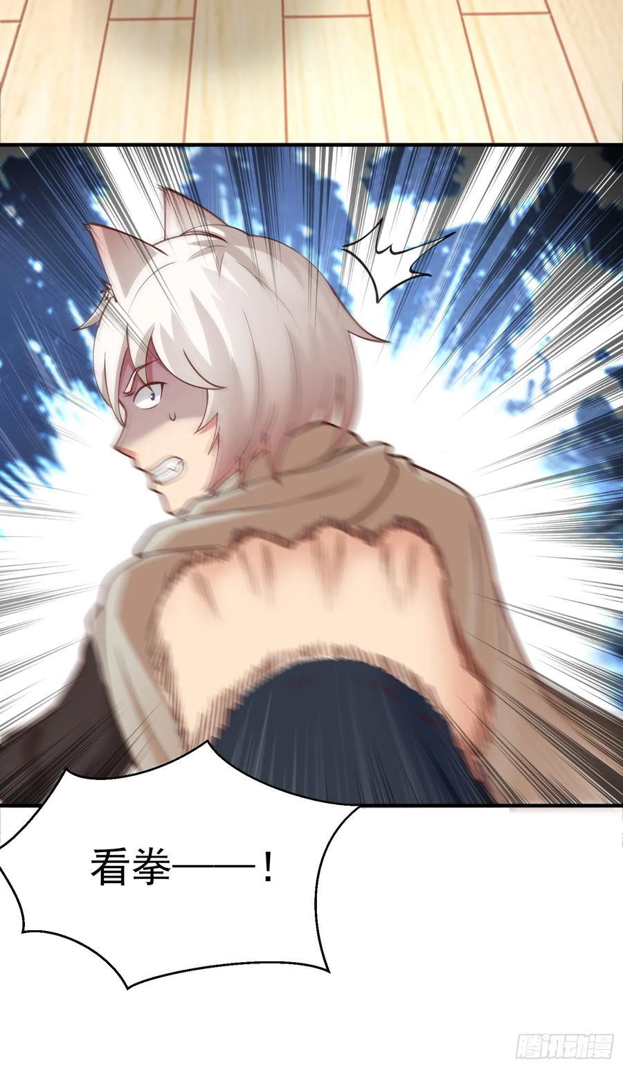 第36话 脱敏疗法26
