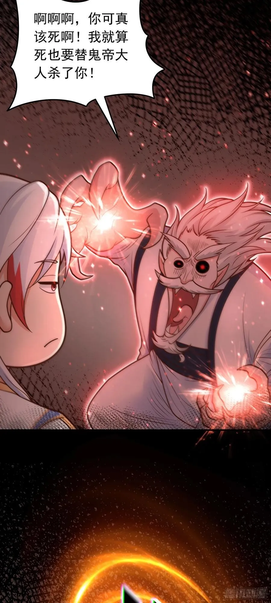 第70话 彤彤魔化？27